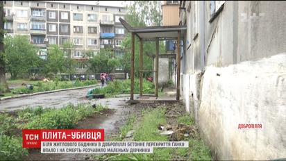 У смерті 8-річної дівчинки у Добропіллі підозрюють керівників ОСББ, на балансі якого стоїть дім