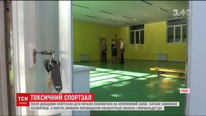В гимнастическом зале ровенской школы обнаружили превышение концентрации фенола в 11 раз