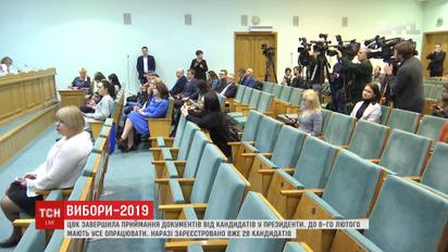 ЦВК завершила прийом документів від кандидатів у президенти України