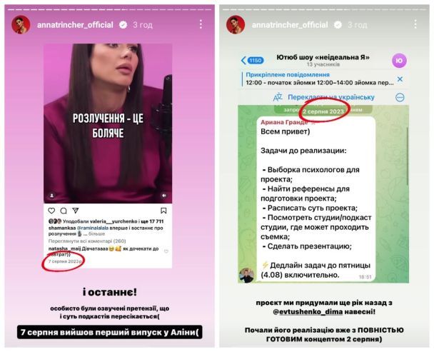 Анна Тринчер ответила Алине Шаманской / © instagram.com/annatrincher_official