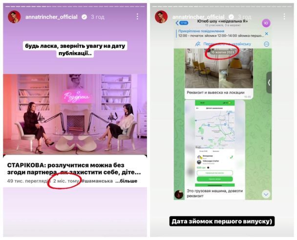 Анна Тринчер ответила Алине Шаманской / © instagram.com/annatrincher_official