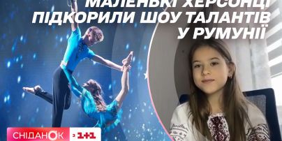 Херсонские танцовщики покорили талант-шоу в Румынии и поделились своими эмоциями со "Сниданком"