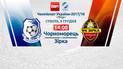 Чорноморець - Зірка - 3:3. Відео матчу УПЛ