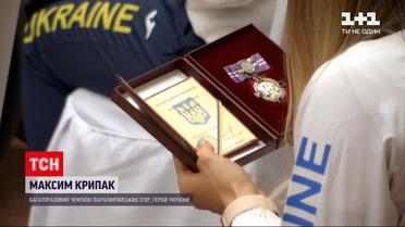 Новости Украины: пловцу Максиму Крипаку присвоили звание Героя