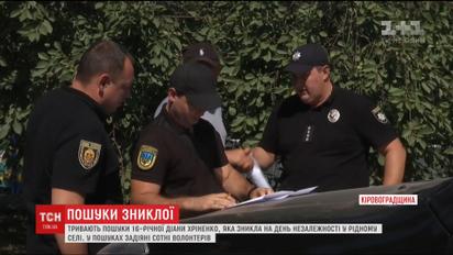 К поискам пропавшей в Кировоградской области Дианы Хриненко привлекли квадрокоптеры