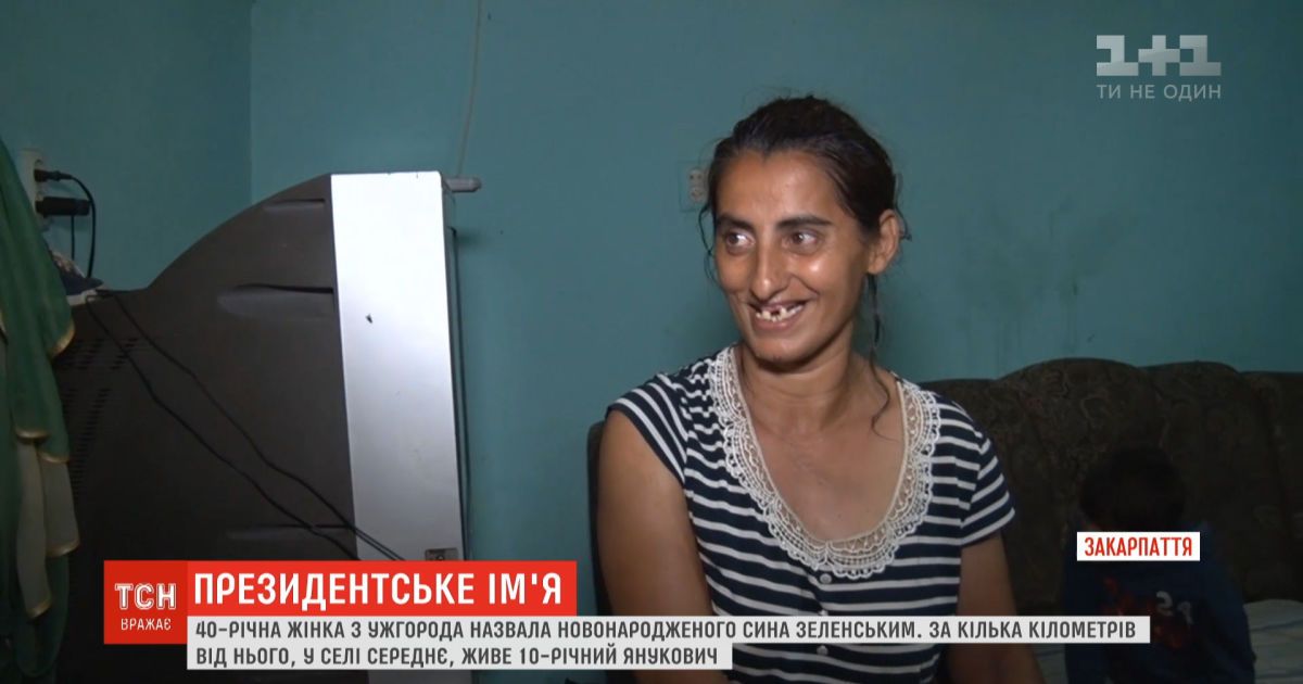 Женщина, которая назвала своего сына Зеленским, мечтает познакомить его с президентом