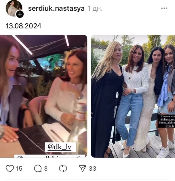 Анна Алхім була знайомою з дружиною Костянтина Валеуліна