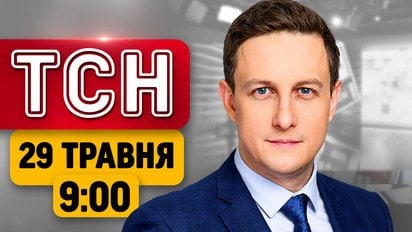 Екстрено з Румунії: дрон по житловому будинку! Удар по турецькому судну! | ТСН 9:00 29 травня