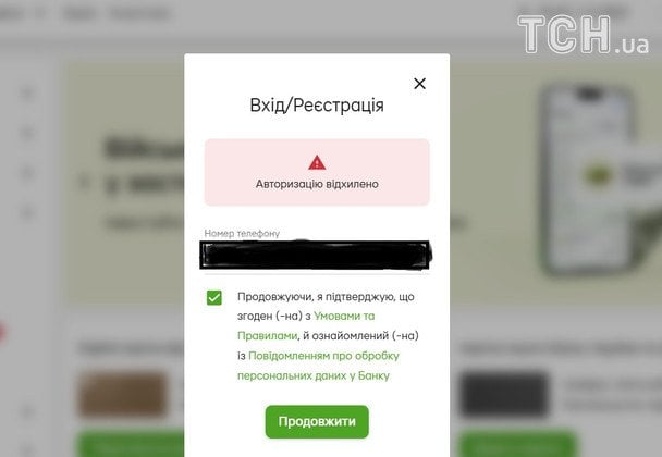 Збій у веб-версії «Приват24». / © ТСН