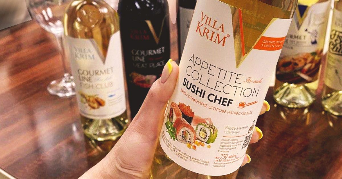 У мережу потрапили концепти нової лінійки вин Villa Krim