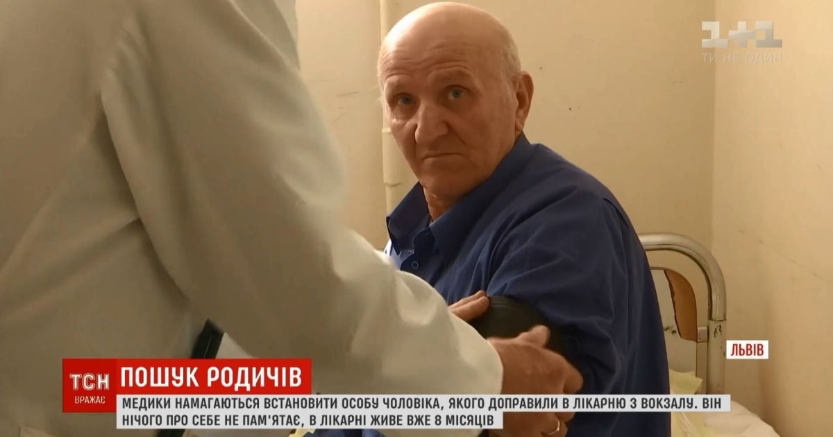 Во львовской больнице восемь месяцев устанавливают личность пациента, который потерял память