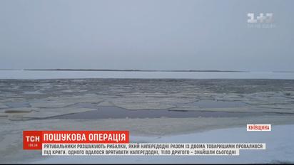 Трагедія на Київському водосховищі: під кригу провалилися рибалки