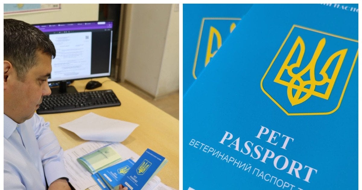 Ветеринарний паспорт тварини