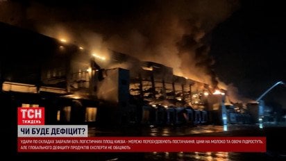 Атаки по складах б’ють по наших гаманцях! Що зросте в ціні й чим запасатися?