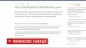 Экономисты нашли подводные камни в указе президента на счет российских банков
