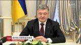 Порошенко встретился с украинской делегацией, которая поддерживает иск против России в Гааге
