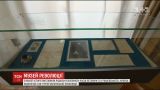 В Национальном музее истории в Киеве открыли уникальную выставку