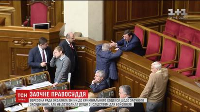 Принятый ВР закон позволит начать заочные судебные процессы в 190 делах