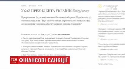 Економісти знайшли підводні камені в указі президента щодо російських банків