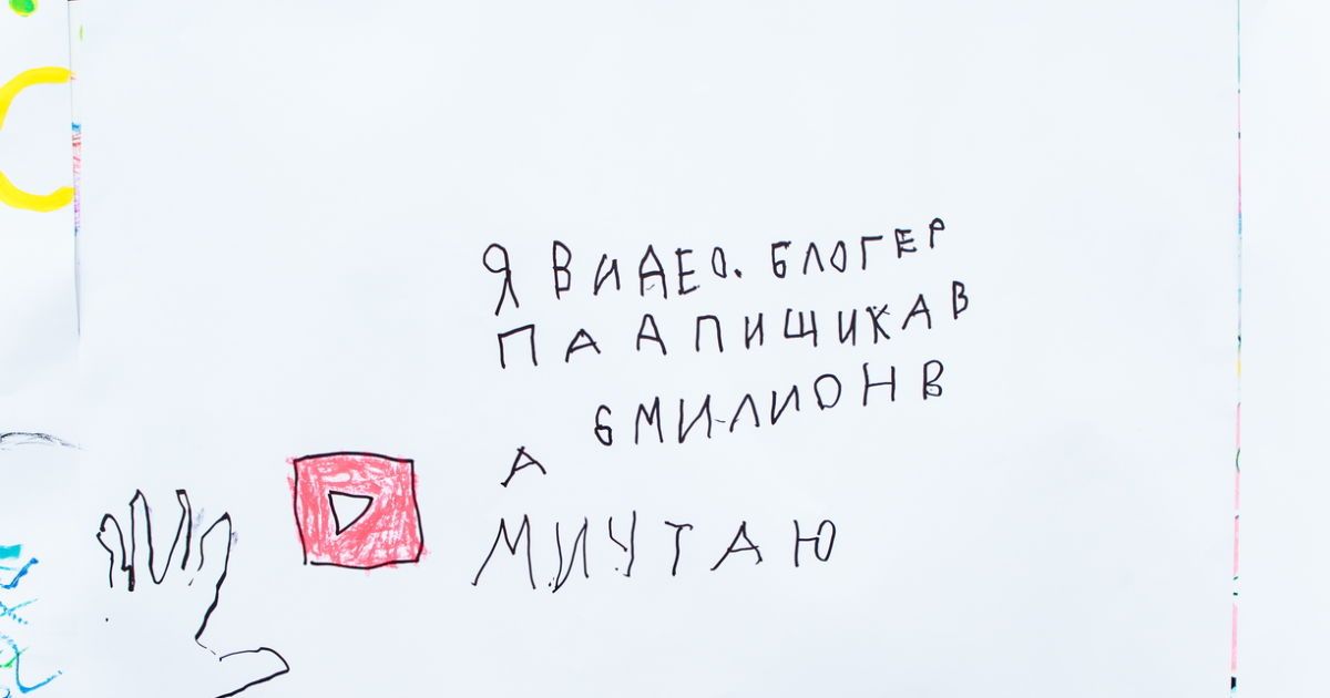 Арт-марафон #МояДитячаМрія_15 / © прес-служба каналу "1+1"