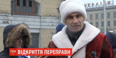 Кличко в костюме Деда Мороза открыл Шулявский путепровод