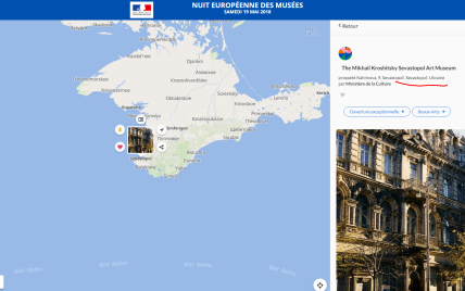 У Франції виправили карту Мінкульту з "російським" Севастополем