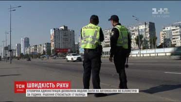 На 17 улицах столицы водителям разрешили ездить со скоростью 80 километров в час