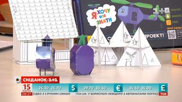 Телеканал ПЛЮСПЛЮС та видавництво Ранок випустили серію унікальних книг-конструкторів