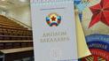Низшее образование "ЛНР"
