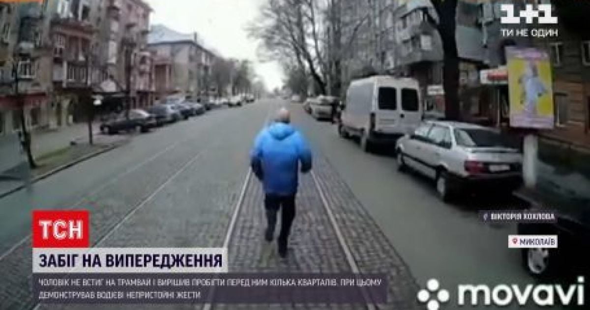 Забег на опережение: в Николаеве мужчина не успел на трамвай и решил его обогнать