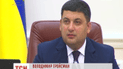 "Біла" зарплата та гарантована пенсія: Гройсман повідомив про нову систему оплати праці