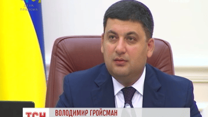 "Біла" зарплата та гарантована пенсія: Гройсман повідомив про нову систему оплати праці