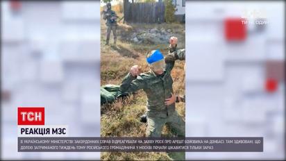 Новости Украины: в МИД удивлены отношением России к судьбе задержанного боевика на Донбассе