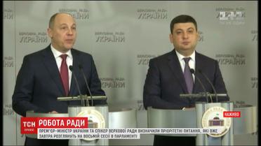 Спікер ВР оголосив пріоритетні завдання для парламенту