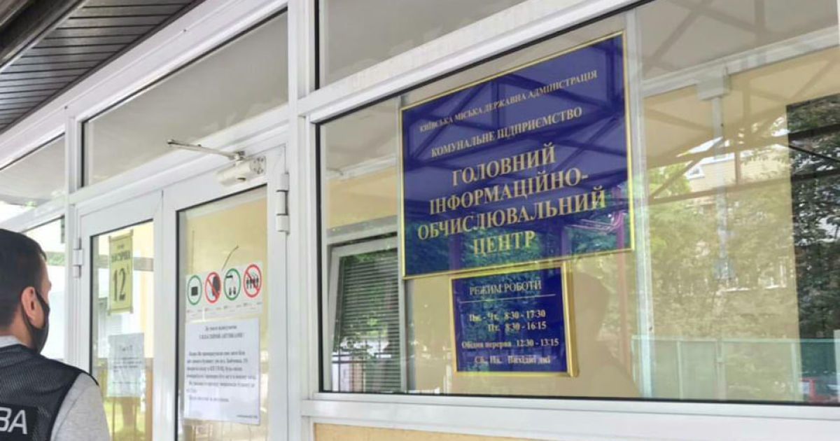 У Києві прокуратура з ДФС проводить обшуки в офісі ГІОЦ