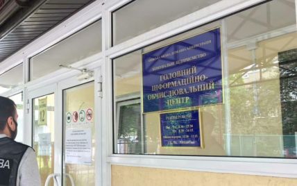 У Києві прокуратура з ДФС проводить обшуки в офісі ГІОЦ