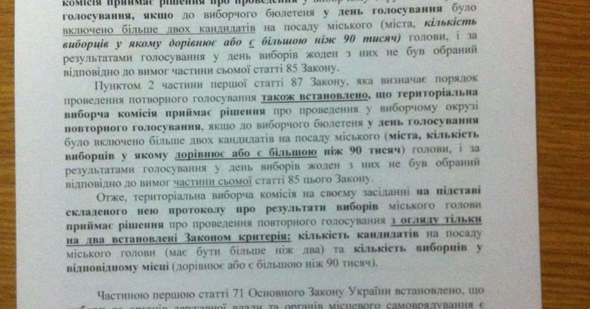 Скарга на рішення апеляційного суду по Павлограду_7 / © ТСН.ua