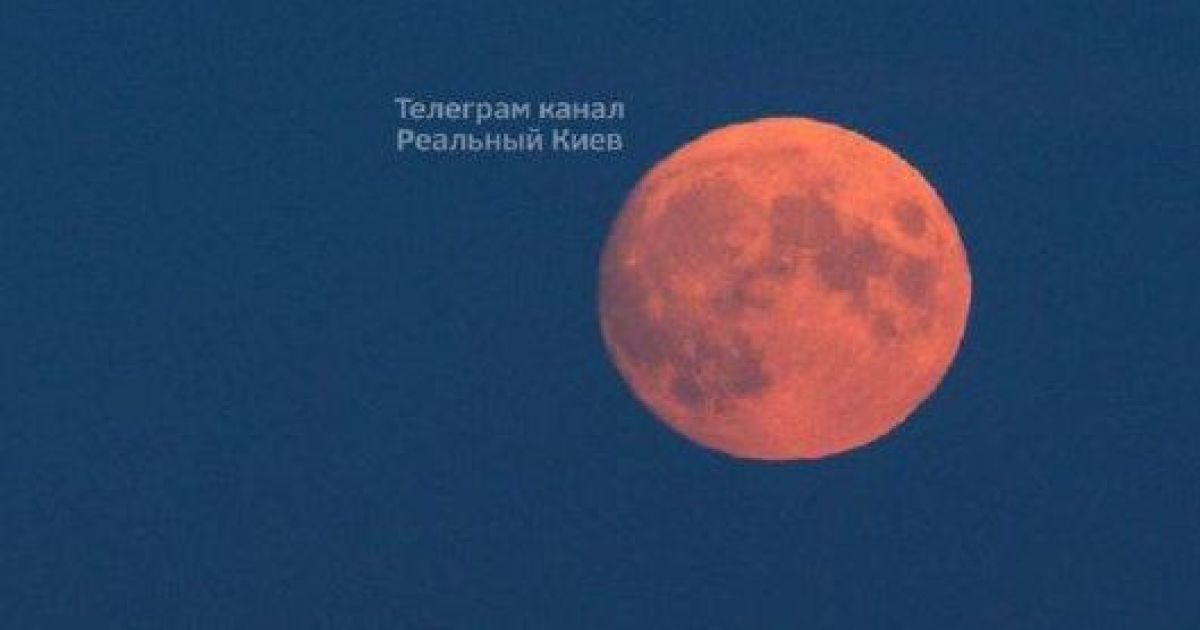 Як виглядає місячне затемнення сьогодні в Києві