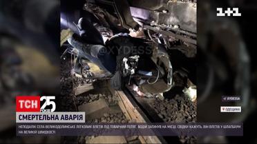 В Одеській області авто влетіло під закритий шлагбаум і врізалося у потяг | Новини України