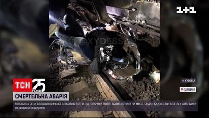 В Одесской области авто влетело под закрытый шлагбаум и врезалось в поезд | Новости Украины