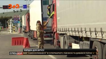 Правительство ужесточает ограничения на границе: временно закрывается 115 пунктов пропуска