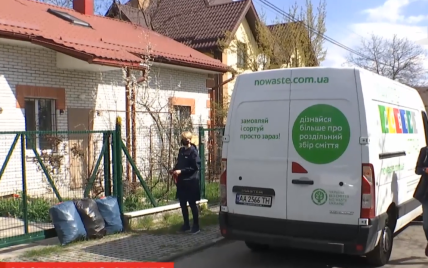 Новая услуга на карантине: в Киеве можно вызвать курьера, который заберет отсортированый мусор