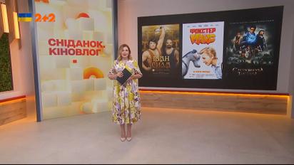 Топ дитячих фільмів для сімейного перегляду: кіновлог від Олени Федорейко