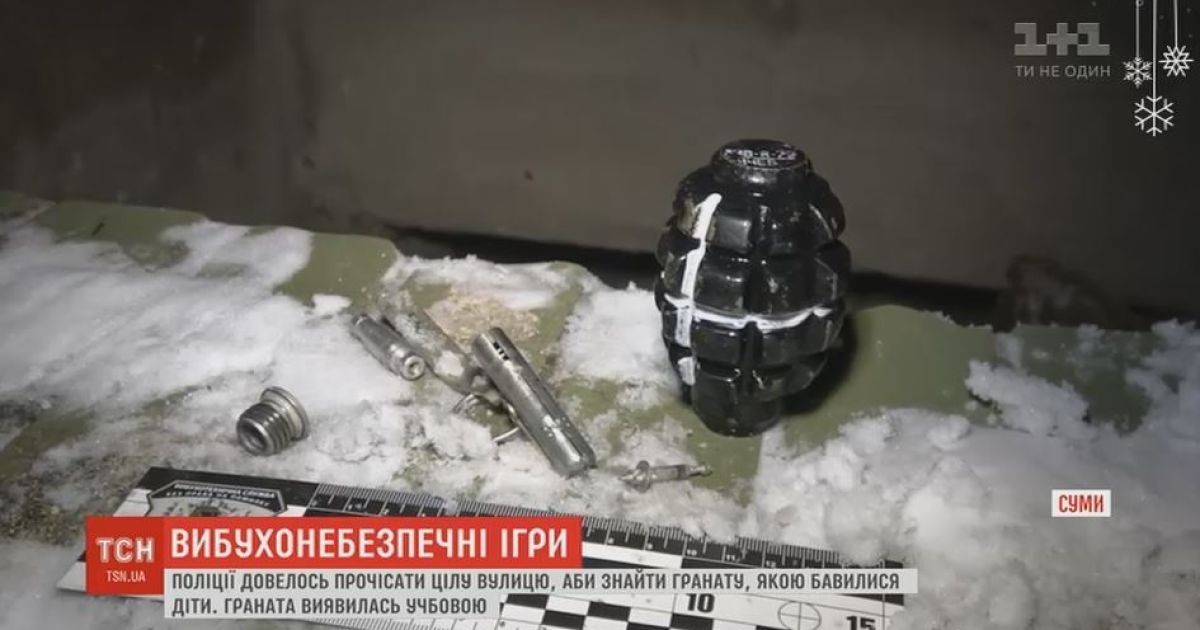 В Сумах полиции пришлось разыскивать детей, которые игрались гранатой