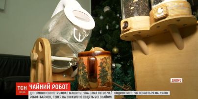 Чайный робот: днепрянин сконструировал машину, которая сама готовит чай