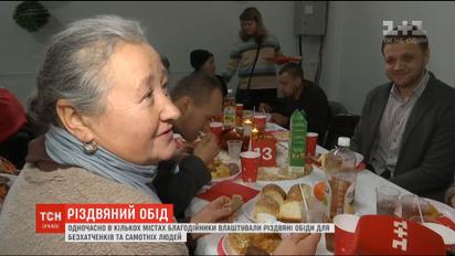 Святковий обід для самотніх людей та безхатченків влаштували у Києві, Львові та Івано-Франківську