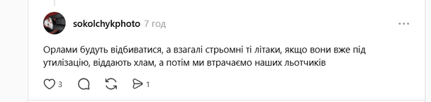 Реакція українців утилізувати винищуващі, які Польща обіцяла передати Україні / © скриншот