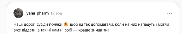 Реакція українців утилізувати винищуващі, які Польща обіцяла передати Україні / © скриншот