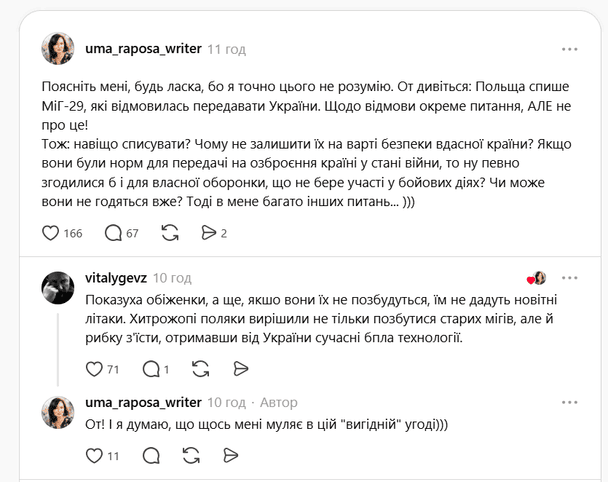 Реакція українців утилізувати винищуващі, які Польща обіцяла передати Україні / © скриншот