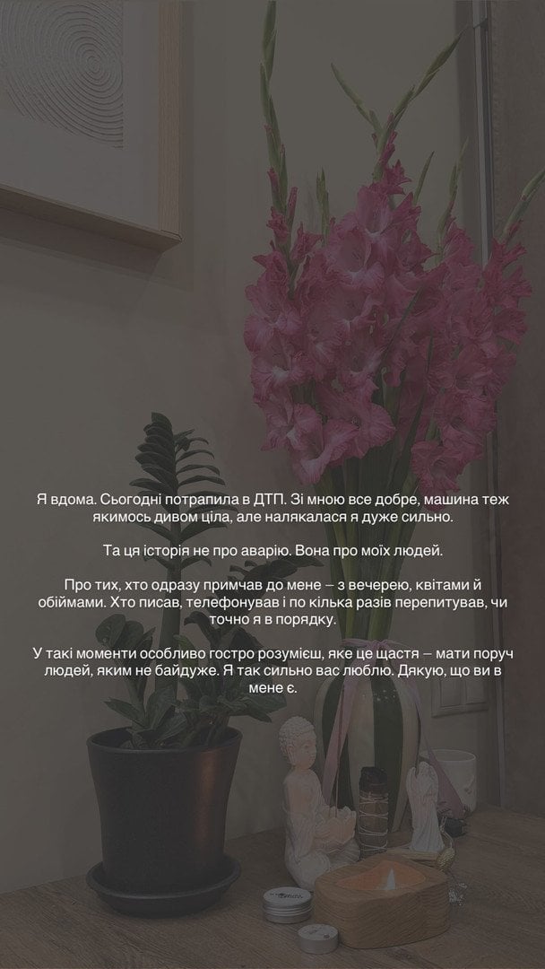 Допис Анастасії Ткаченко / © instagram.com/yatkachihaya